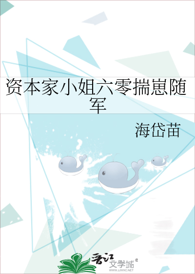 资本家小姐六零揣崽随军